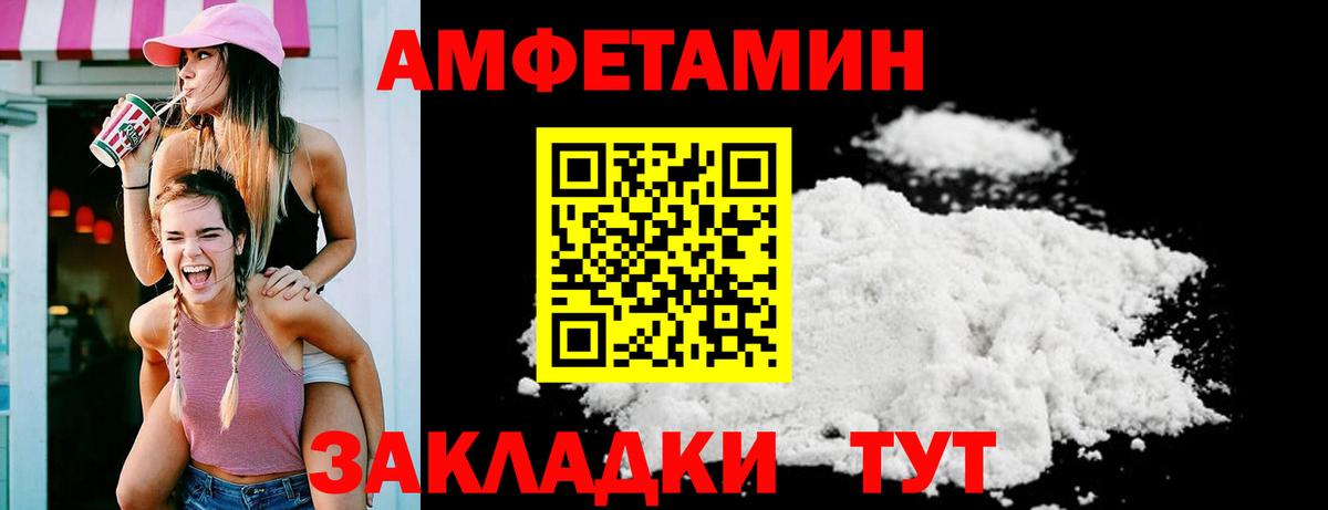 Нурлат  АМФ  Вход с VPN  Amphetamine 97% 