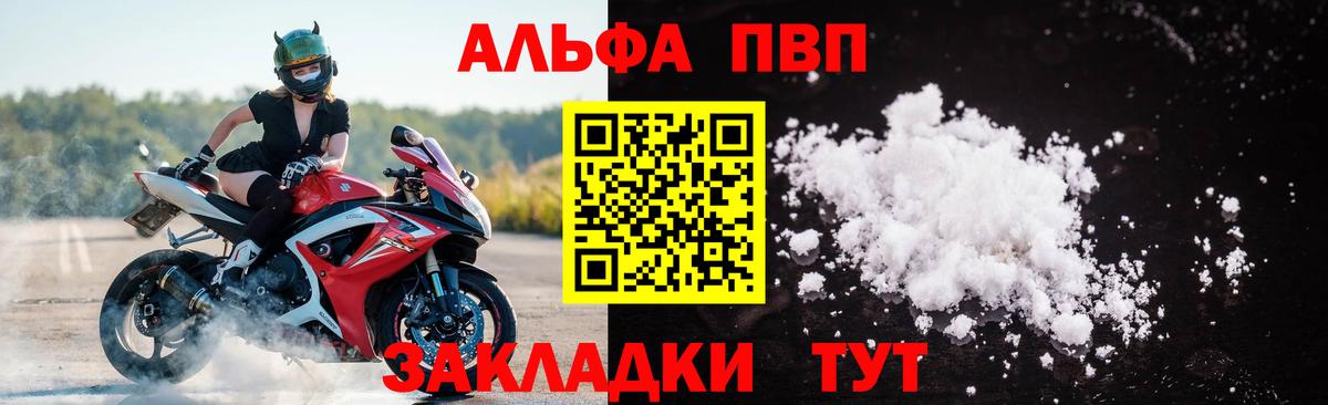 Нурлат  A-PVP крисы CK  A PVP Соль  Вход с VPN 