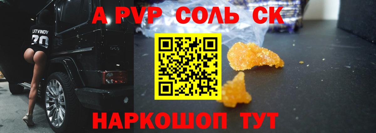 Alpha PVP кристаллы Нурлат