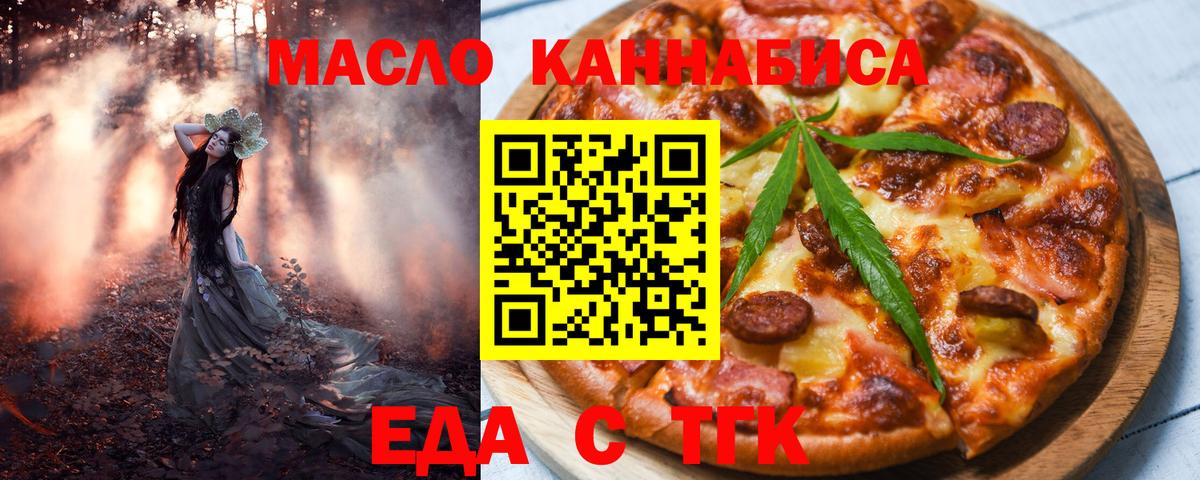 Canna-Cookies марихуана  Вход с VPN  Нурлат 
