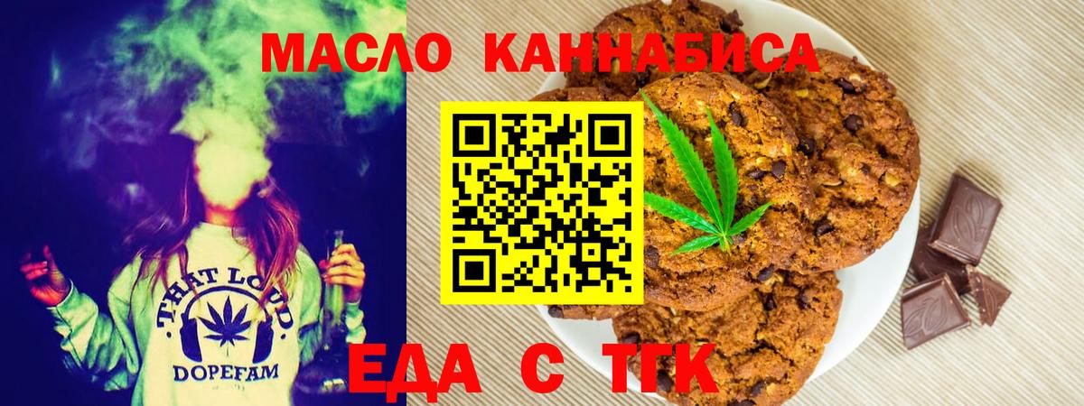 Cannafood конопля Нурлат
