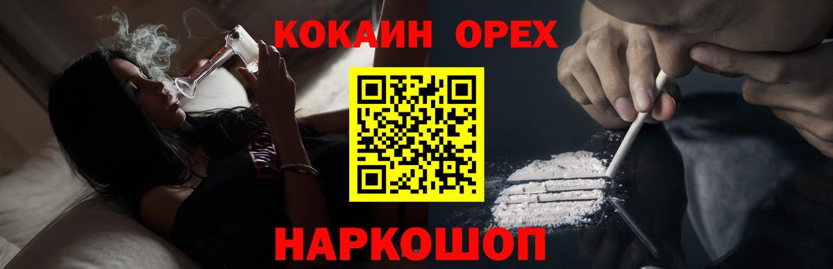 КОКАИН Боливия  COCAIN VHQ  Кокаин  Вход с VPN  Нурлат 
