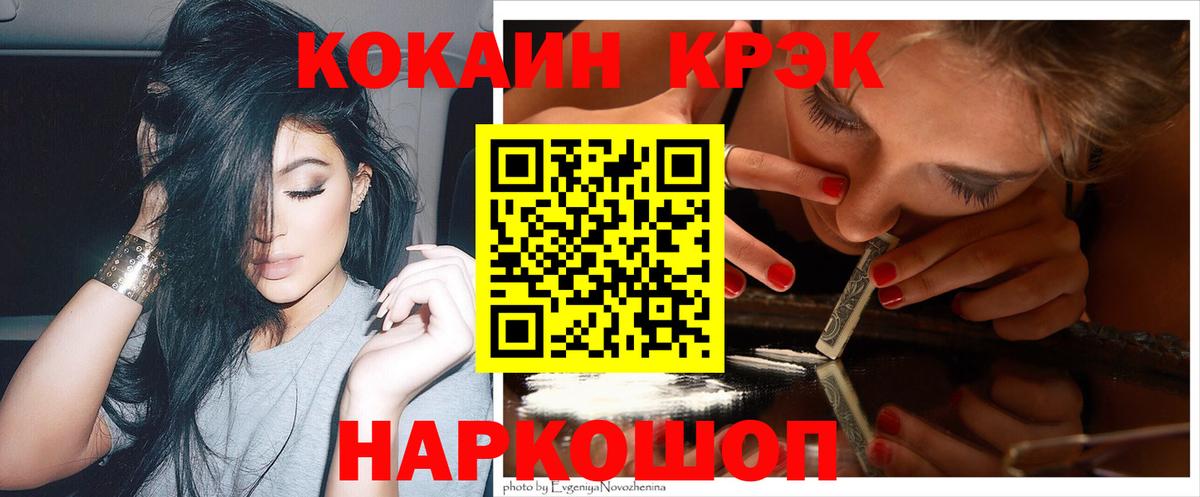 Cocaine 99% Нурлат
