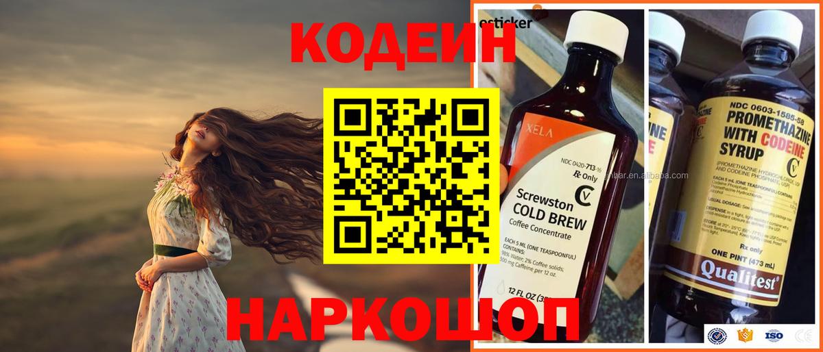 Кодеин напиток Lean (лин) Нурлат
