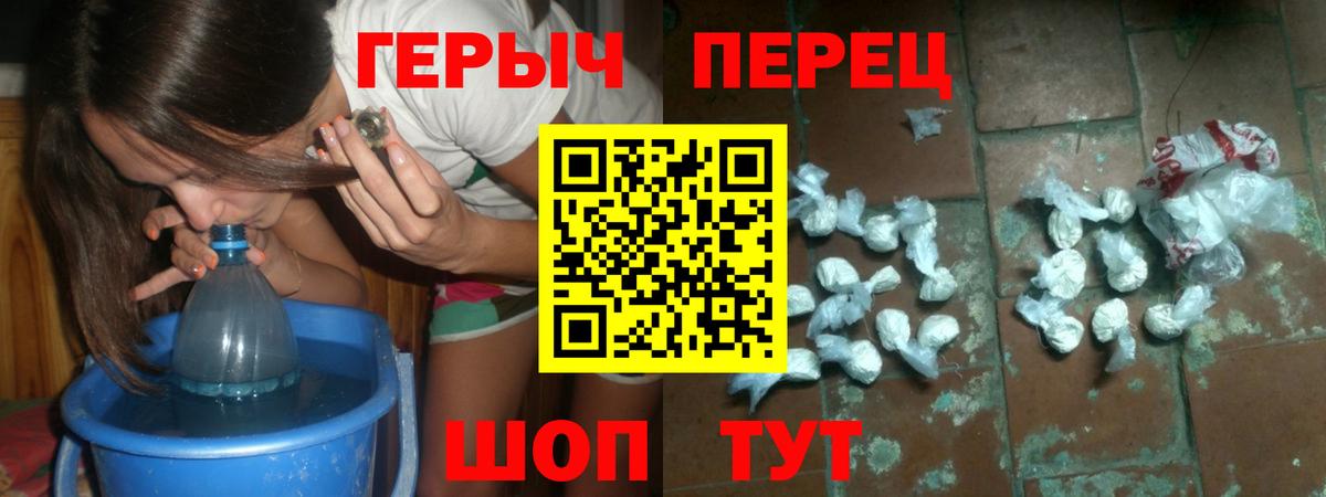 ГЕРОИН герыч  Вход с VPN  Нурлат 