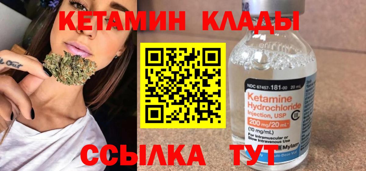 КЕТАМИН VHQ  Вход с VPN  Нурлат  Кетамин VHQ 