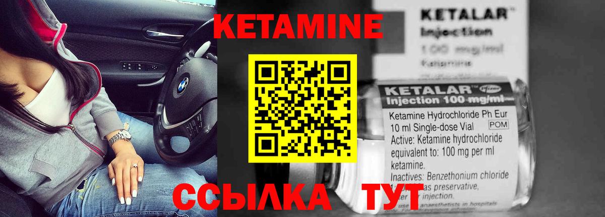 Кетамин VHQ Нурлат