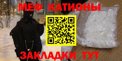 MESCALINE Бугуруслан