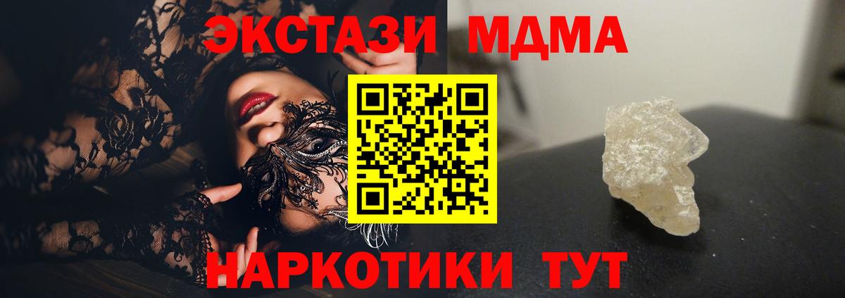 МДМА Molly  МДМА VHQ  Нурлат  МДМА  Вход с VPN 