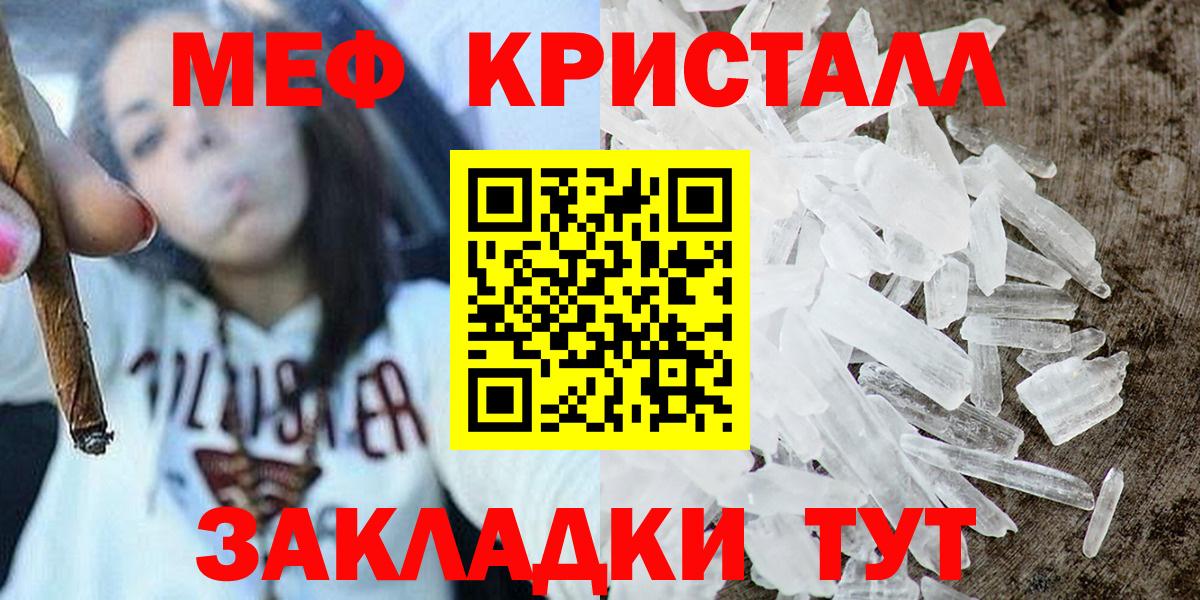 МЯУ-МЯУ  Вход с VPN  МЕФ  Нурлат  Мефедрон mephedrone  Мефедрон мяу мяу 