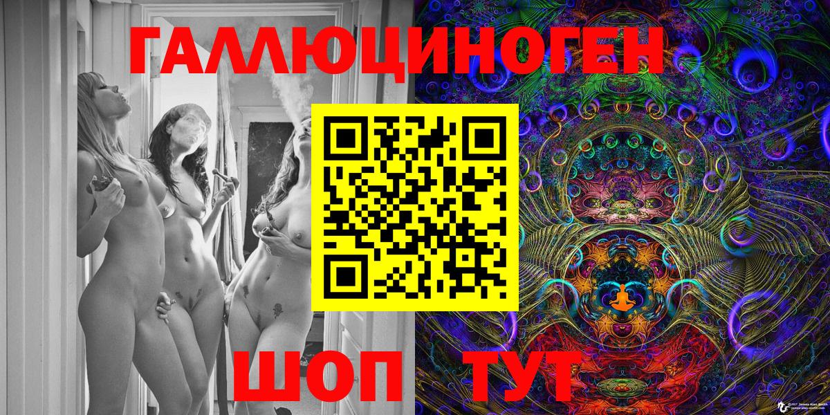 Галлюциногенные грибы мицелий  Вход с VPN  Нурлат 